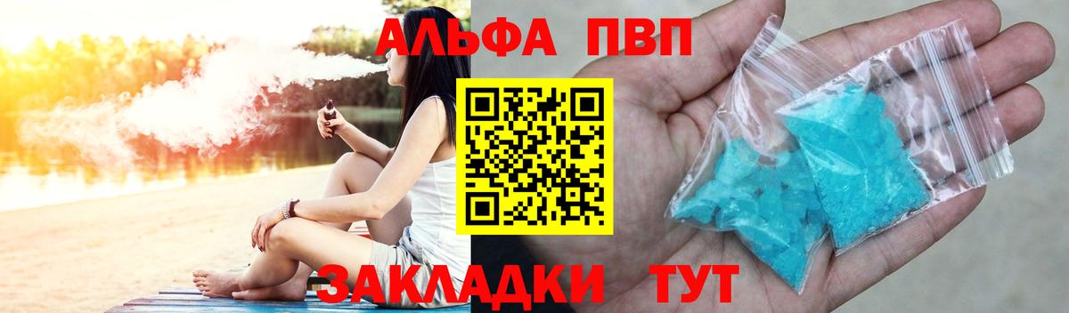 A PVP Crystall  Альфа ПВП VHQ  A PVP крисы CK  что такое наркотик  APVP  Вход с VPN  Туймазы 