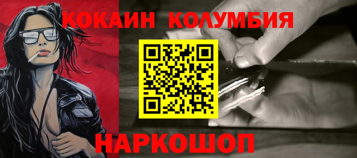 COCAIN 98%  Вход с VPN  КОКАИН  Туймазы 