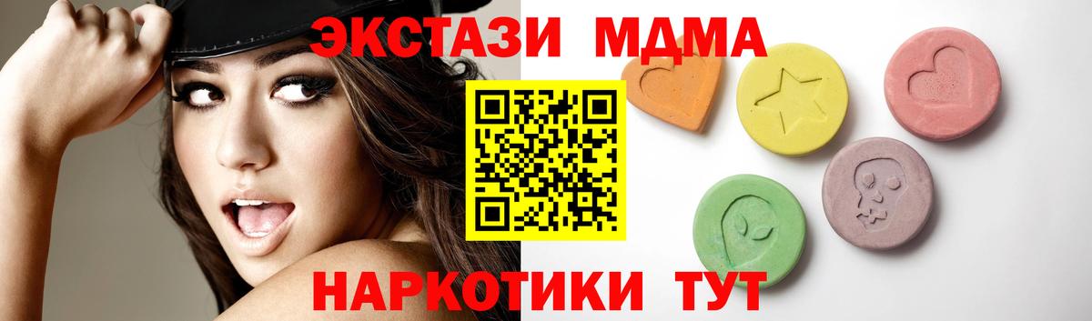 Экстази Дубай  Экстази 280 MDMA  Туймазы  Вход с VPN 
