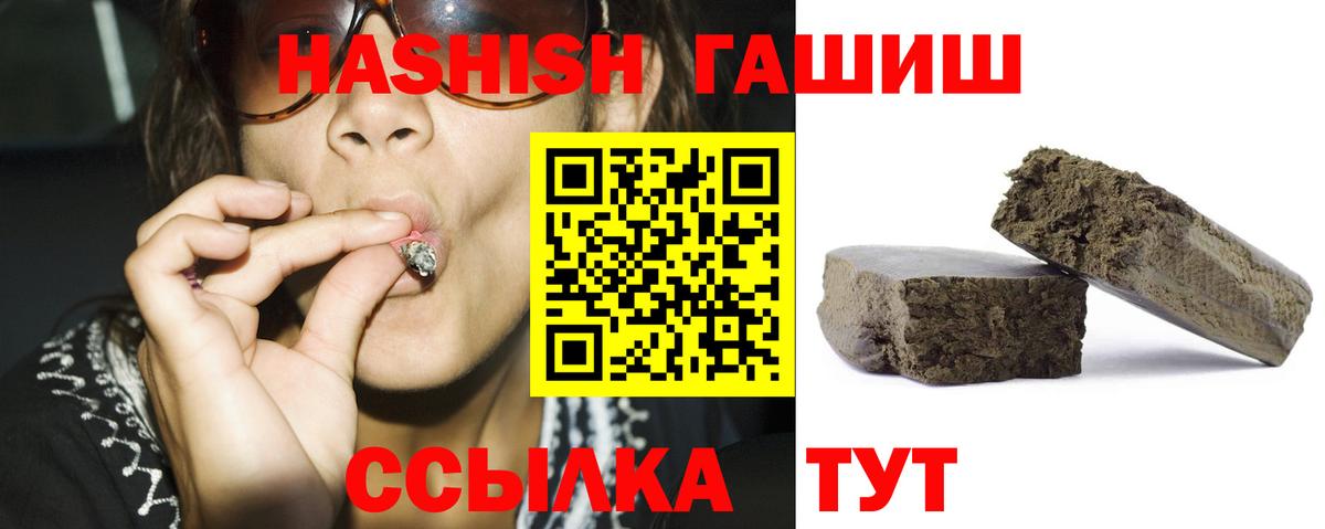 Гашиш Premium Туймазы