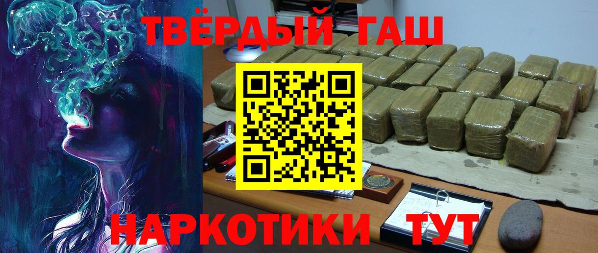 Туймазы  ГАШ Premium  Вход с VPN  ГАШИШ Cannabis 