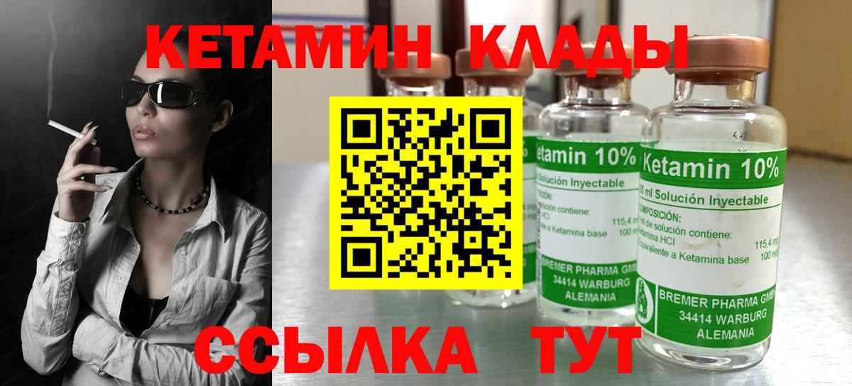 Кетамин ketamine  Вход с VPN  Туймазы 