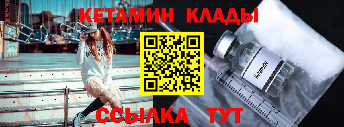 Кетамин VHQ Туймазы