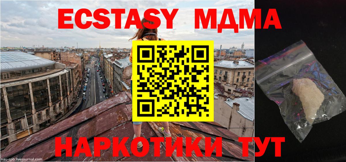 Туймазы  МДМА  Вход с VPN  MDMA молли  МДМА VHQ 