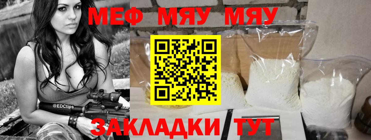 Мефедрон  Меф mephedrone  Мефедрон mephedrone  Меф  Вход с VPN  Туймазы 