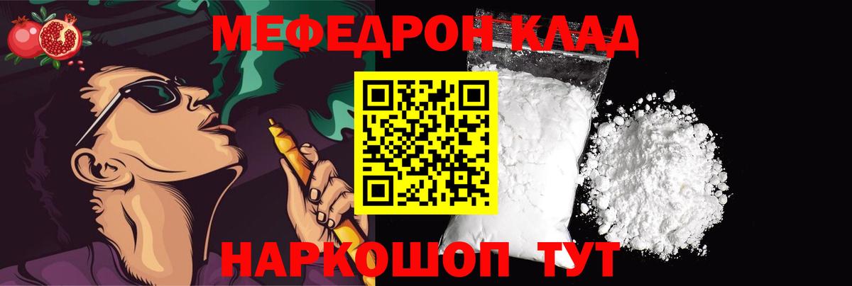 Мефедрон  Туймазы