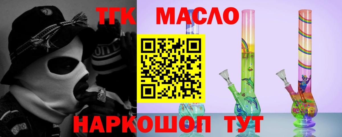 Дистиллят ТГК THC oil  Вход с VPN  Туймазы 